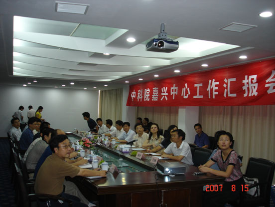 2007��8��15���й���ѧԺ�����Ժ���Ӳ�����