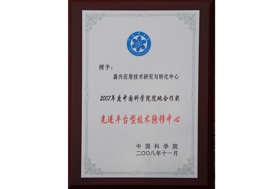 �й���ѧԺ�Ƚ�ƽ̨�ͼ���ת������